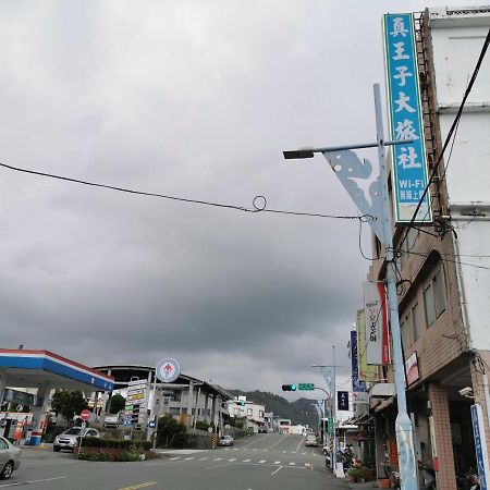 Zhen Wang Zi Hotel Chenggong Bagian luar foto